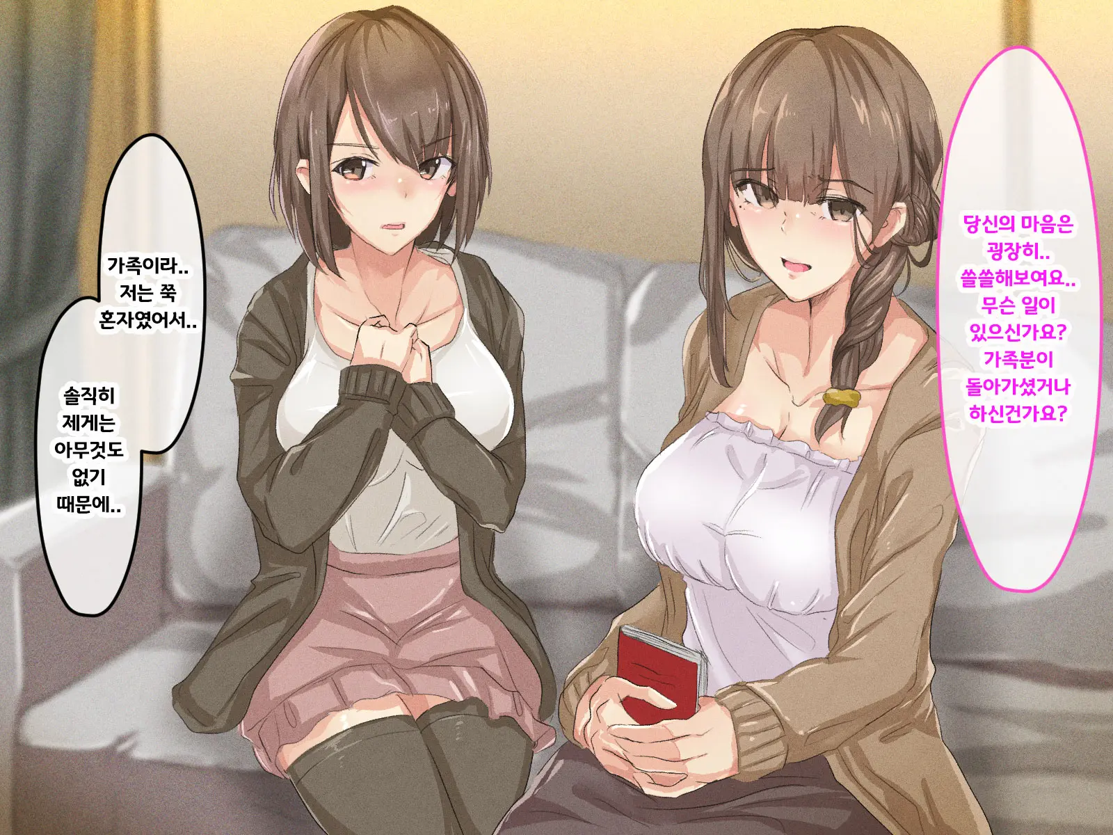 Shuukyou Kanyuu Ni Kita Oyako No Mune Ga Erokatta Node, Heya Ni Tsurekondara, Niku Onaho Ni Dekita Hanashi.